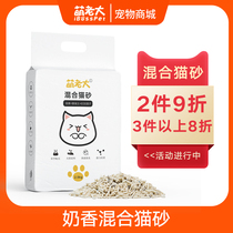Tofu mixed cat litter Milk-flavored dust-free adult cat litter composite combination anti-odor fine particles Cat supplies