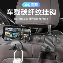 Car with small hook in-car seat back adorned with in-car accessories decoration large full rear backrest multifunction front row