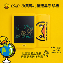B Duck little yellow Duck hand drawing board childrens painting graffiti board creative DIY drawing board LCD display handwriting board