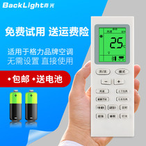 Original backlight remote control universal universal suitable for Gree air conditioning central air conditioning hang-up YBOF small golden bean new q Li Chang q Di Pinyue Jinbao happiness Bao Liangzhijing energy-saving Prince Y502K
