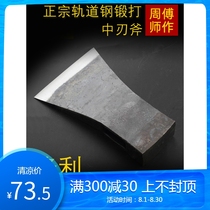 Master Zhou rail steel forging axe axe outdoor chopping wood pure steel cutting trees all-steel Woodworking