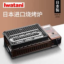 Japan imported Iwatani Iwatani barbecue grill outdoor portable barbecue stove Kass stove skewer barbecue BBQ