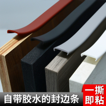 Wooden table furniture edge band decorative line comes with glue self-adhesive decoration with glue edge strip beautiful edge line door seal