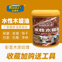 Redes water-based wood wax oil environmental protection no odor solid wood transparent color waterproof anticorrosive wood paint polishing varnish