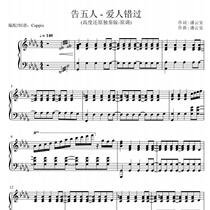Lover missed Cuppix compilation Original tune Five-person piano score Five-staff score