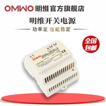 DR-60-24 60W24V 2 5A Rail type Mingwei industrial control DC power transformer supply