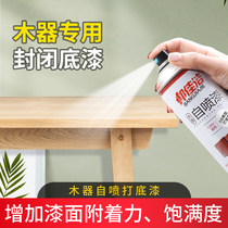 Wood-ware closed primer solid wood furniture beating primer transparent primer reinforced lacquered surface adhesion wood seal solid primer