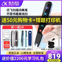 Codae News Fly Lexicon Pen Translation Pen English Electronic Dictionary Scanning Pen Learning Theist Students English Point Reading Pen