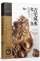 Genuine-Jizhai Shanshui Sha Dong Yiqi 9787544226134 Nanhai Publishing House