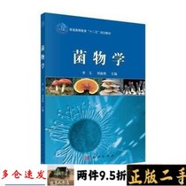 (Second-hand genuine book) garden plant environment Su Japeng Ma Xiaomei Science Press 9787030439390