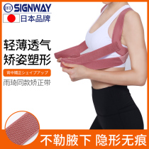 Zhang Yuqi with the same Japanese adult invisible correction posture with back and anti-humpback straightener female back correction deity