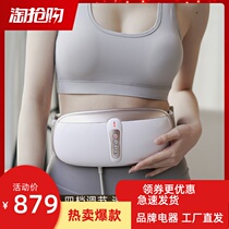 Amos fat spinning machine weight loss artifact slimming waist thin belly reduce abdomen body fat burning instrument belt