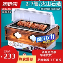 Charm volcanic stone hot dog machine roasting machine commercial small automatic ham sausage sausage machine double control stainless steel