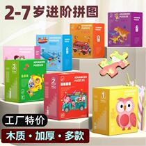 Childrens advanced puzzle puzzle puzzle large wooden baby boys and girls intelligence brain early education toys 2-3-4-6 years old 1