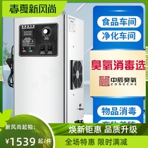 Jianchen ozone generator 10g Food factory sterilizer workshop disinfection water treatment farm Make-up air industry