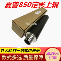 Sharp MX 850 950 1100 1054 1204 9008 12008 fixing the upper heat roller