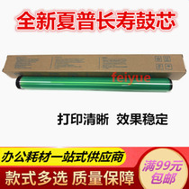 Germany Sharp AR455 355 350 450 Drum Core Sharp AR4511 Drum Core Sharp 3511 Drum Core