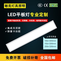 led flat panel light 100x150x200x1200 integrated ceiling embedded office concealed long plasterboard light