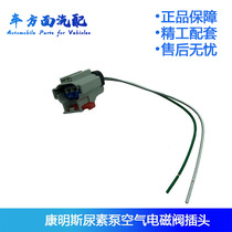 Applicable Conmince Ecofit Urea Pump Air Solenoid Valve Joint Plug Socket 5308708 A042P552