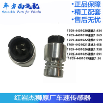 Adapted to Hongyan Jieshi Speed Sensor New King Odometer Code Sensor 1709-441021-022