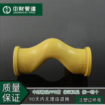 Zhongcai pipeline PPR hot and cold water pipe engineering Home improvement pipe fittings 20 25 32PPR injection bridge bend short bridge