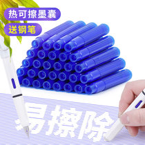 Easy to wipe pen ink sac ink gall heat-erasable pen crystal blue replacement primary school students can replace friction pen