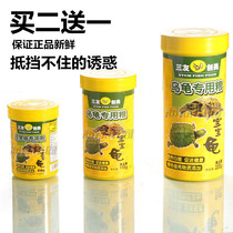 Baby tortoise food turtle special grain turtle food Brazilian tortoise turtle Turtle Feed