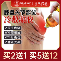 Knee type synovial effusion fluid Knee joint pain artifact meniscus injury Hot compress old cold legs