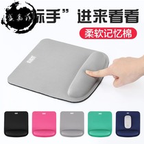 Mouse pad wrist wrist pad hand memory cotton silicone wrist pad hand pad office size cute notebook