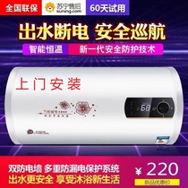 Door-to-door installation of cherry tree electric water heater electric household water storage type quick hot bath machine 40 50 60 80 100
