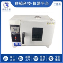 (Lianjing Technology·Whale control instrument)Incubator 303 series Blast drying oven 101 202 series