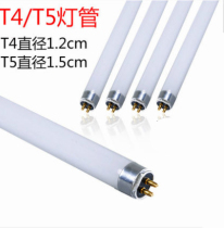 Mirror headlight tube led light strip household old-fashioned energy-saving fluorescent tube three primary color t4 tube 81w20W
