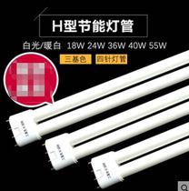 Mirror headlight t4 lamp bracket Full set of household long strip old-fashioned fluorescent lamp holder t5 fluorescent lamp bracket