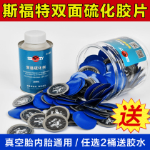  SFOR reinforced tire repair film glue Mushroom nail car vacuum tire repair room temperature vulcanization cold repair rubber