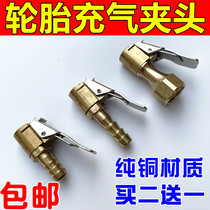 Copper Tire Inflation Chuck car pressure gauge air pressure gauge clamp gas nozzle inflation Tube clamp air nozzle