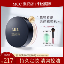 South Korea imported makeup MCC powder Angel Huangyan makeup honey powder durable makeup thin concealer oil 40g