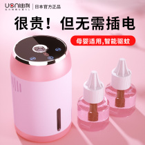 Japanese electric mosquito liquid household plug-in type mosquito killing odorless baby pregnant women special mosquito repellent artifact