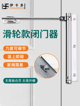 Simple door closer Household automatic door closer Hydraulic buffer automatic spring closure Free hole mute artifact