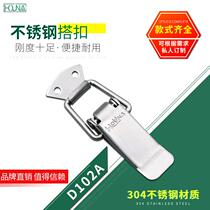 304 stainless steel box buckle wooden box lock buckle bag buckle duckbill buckle buckle buckle box buckle box buckle