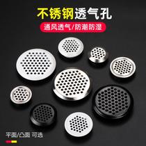 Rectangular flat breathable net kitchen cabinet door flue vent baffle aluminum alloy breathable hole cover embedded cabinet