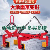 Stone hoisting fixture grabbing roadstone moving road installation curb new size hanging clamp stone lifting clamp