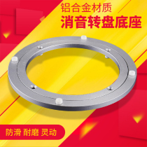 Dining table turntable turntable round table turntable Wanan ◆ New product ◆ To turntable glass turntable base 390