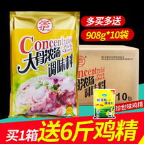 Whole box of Anji big bone soup powder seasoning pig bone soup powder hot pot base noodle soup commercial 908G * 10 bags