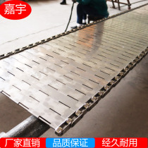 Stainless steel chain plate conveyor belt Fruit and vegetable drying assembly line chip removal machine plate chain high temperature resistant chain plate drive belt