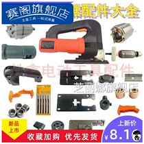 Power tool reciprocating distance rotor stator switch 4304 Curve Saw Accessories Grand Total 