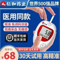 Renhe blood glucose tester household high precision blood glucose measurement instrument for diabetes test paper medical pregnant women measuring instrument