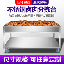 Stewed meat cooked food sorting table Stewed stewed vegetables special drain truck now fishing leakage net leakage basket Stainless steel screen