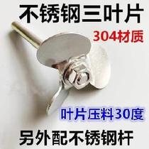 Accessories wind three-leaf sheet cm dispersion mixing head with teeth 100mm Small serrated mixer three-leaf disc wear-resistant