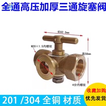 Three-way plug valve DN15 4-point high temperature valve All-way accessories 304 special pressure relief 10-12kg pressure high pressure valve