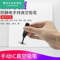Anti-static vacuum suction pen pickup Suction pen Vacuum suction pen Powerful IC suction pen pull-up chip tool